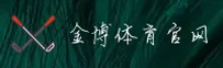 【官方】金博体育(JINBO)中国官方网站 - 2026新版